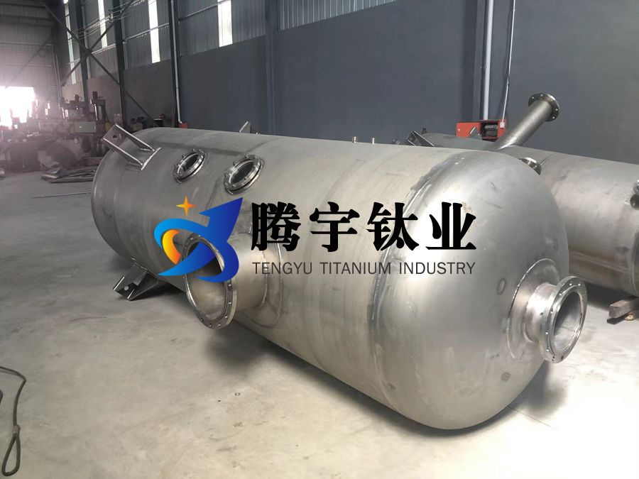鈦制換熱器盤(pán)管儲(chǔ)罐等鈦設(shè)備的應(yīng)用領(lǐng)域與制造工藝標(biāo)準(zhǔn)